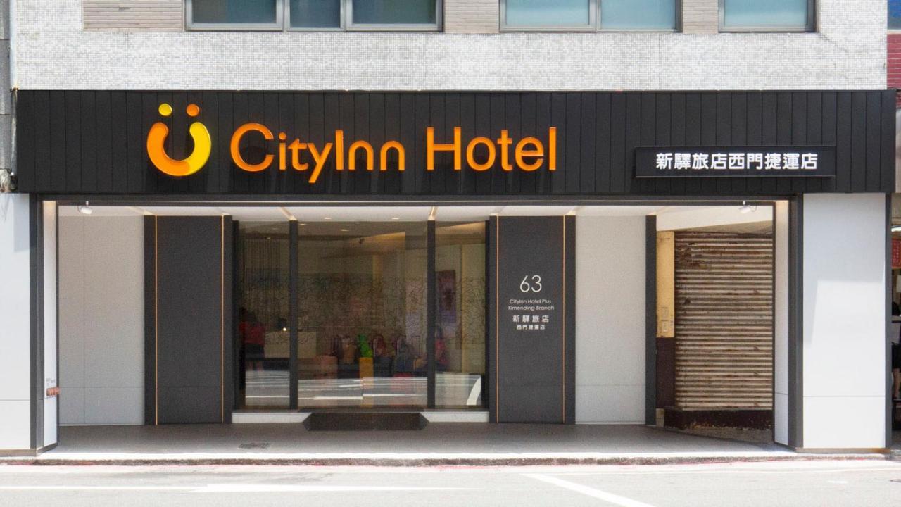 시티인 호텔 플러스 - 시먼딩 브랜치 타이베이 외부 사진